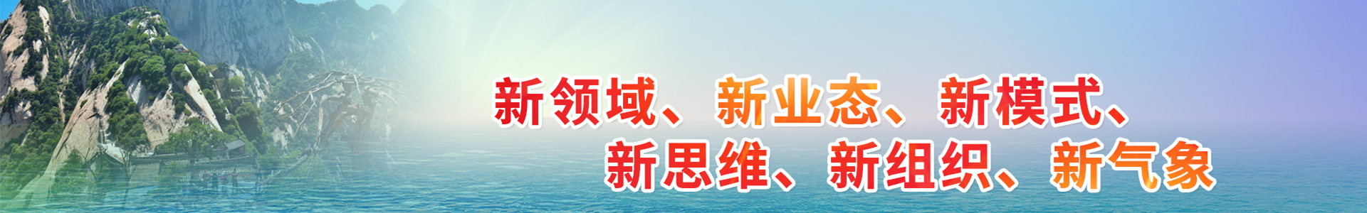 首页Banner
