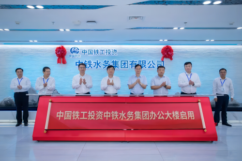 新起点，新征程，一起向未来！——中铁水务新办公大楼正式启用！