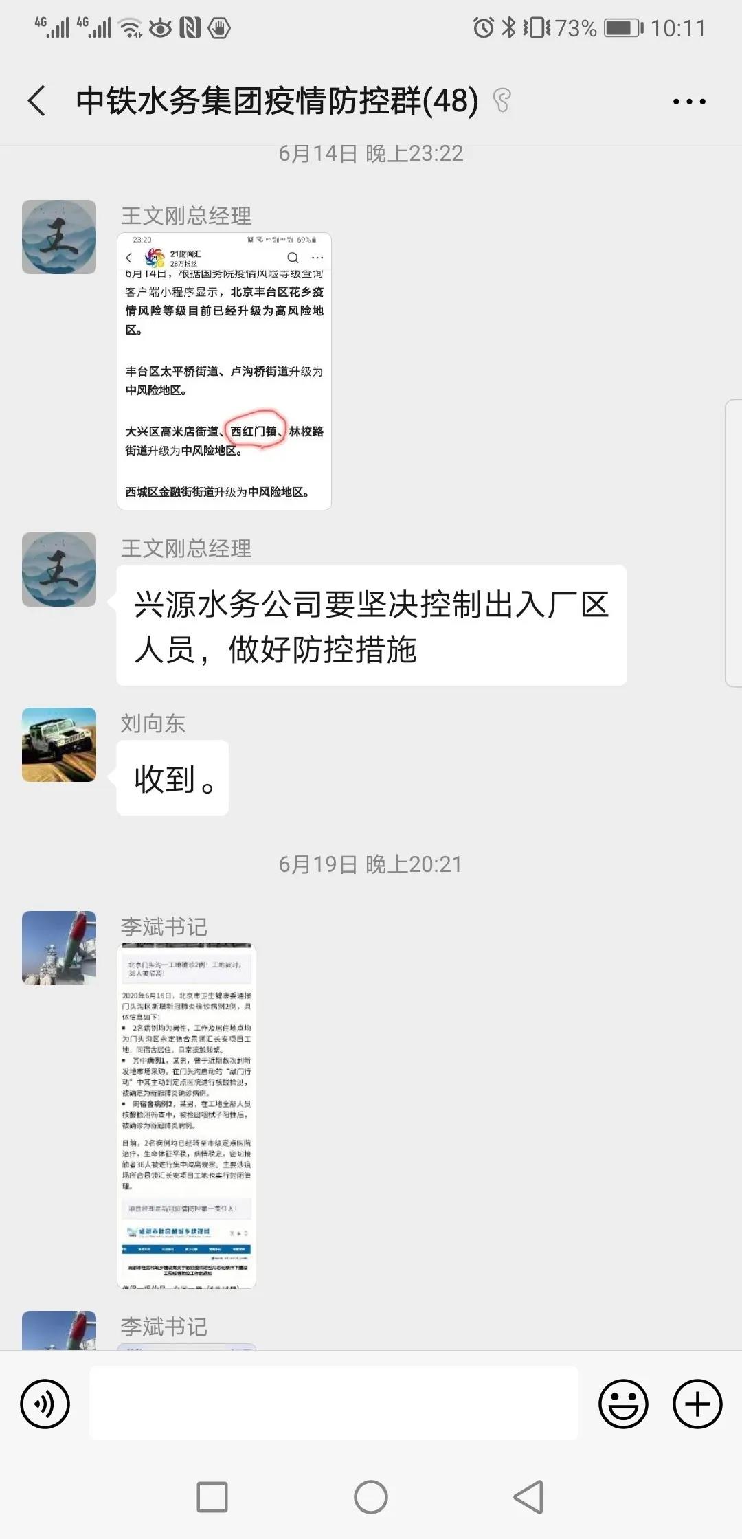 微信图片_20200622231316.jpg 图片