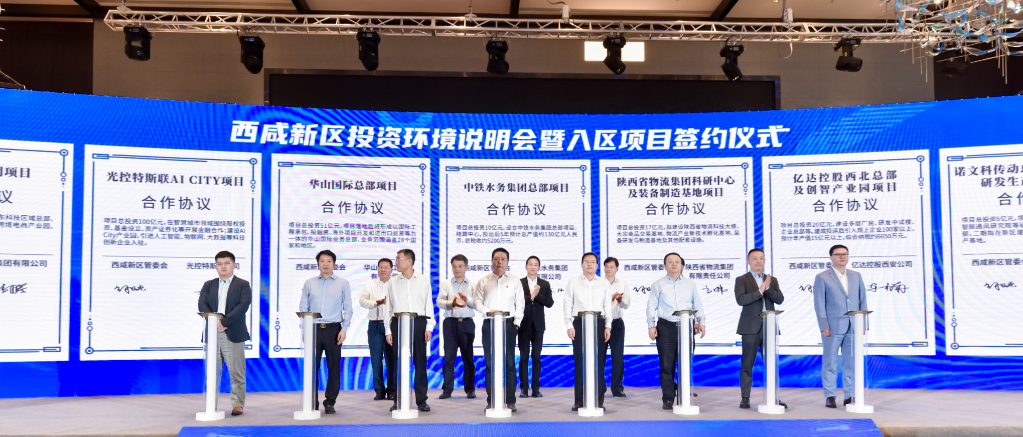 签约仪式现场